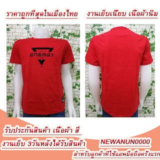 เสื้อยืดผู้ชายL ENERGY 36-38 ยาว26 แขน14