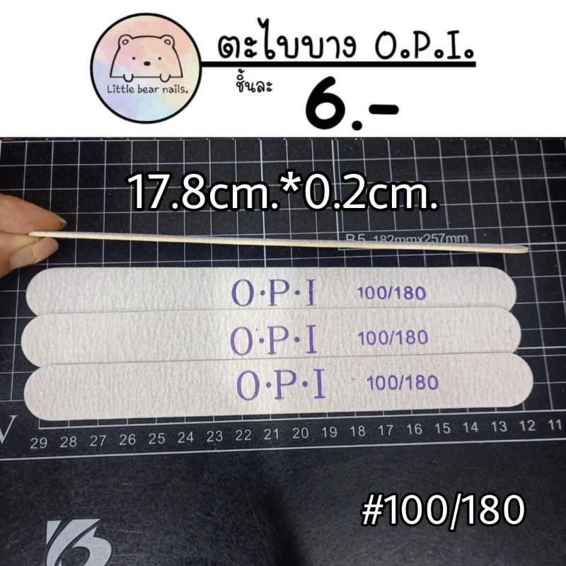 ตะไบบาง ตะไบเล็บ แบบบาง ตะไบทำเล็บ ราคาต่อ1ชิ้น