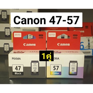 ตลับหมึกแท้ Canon  47+57 noboxของแท้100%