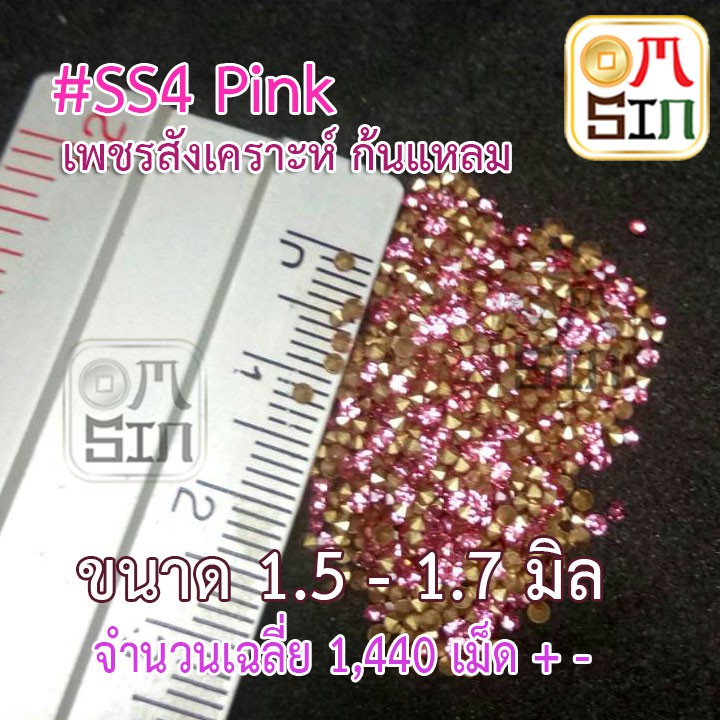 SS4 เพชรก้นแหลม เพชรอะคริลิค เหลี่ยมกลม ขนาด 1.5 -1.7 มิล รูปที่ 6