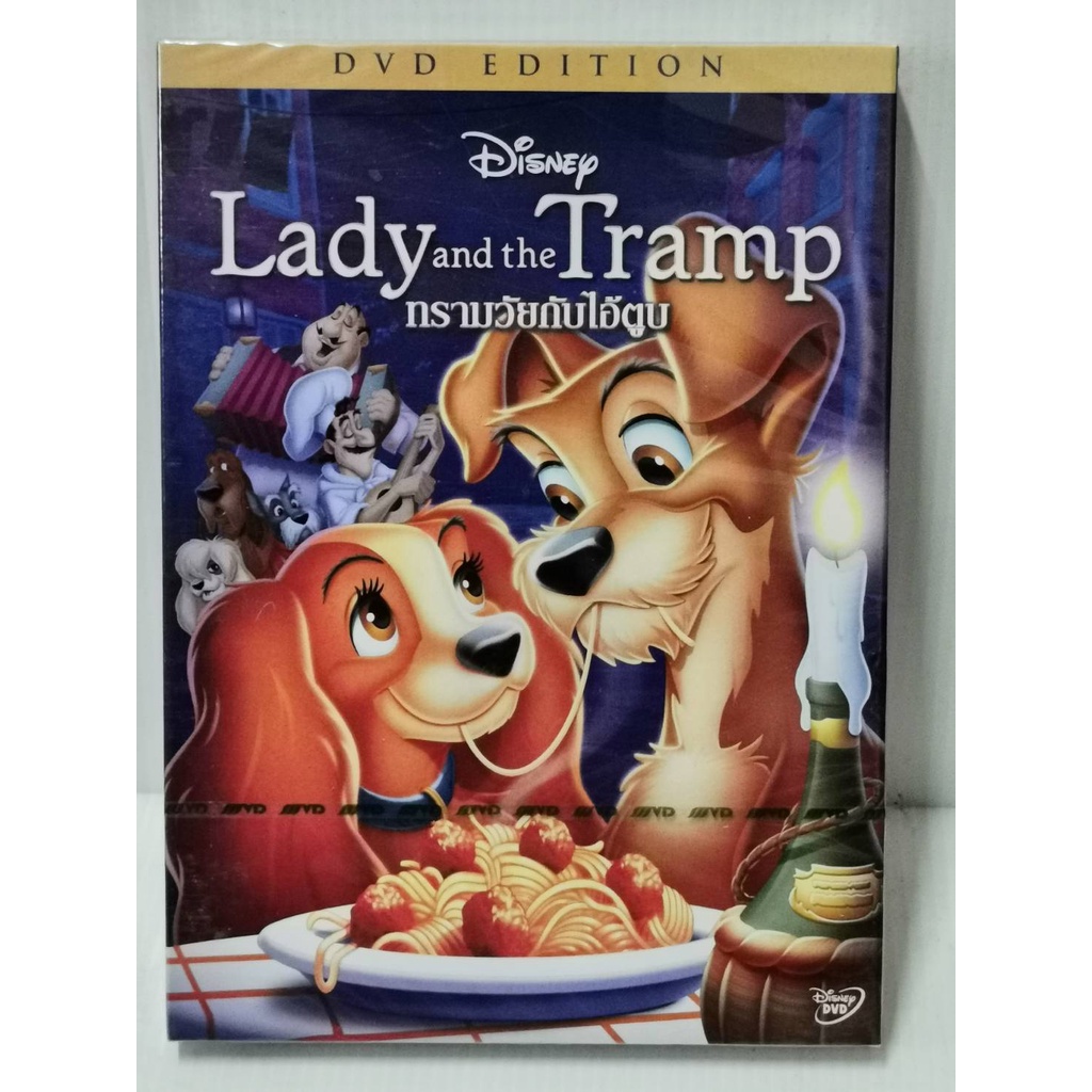 DVD ปกสวม : Lady and the Tramp (1955) ทรามวัยกับไอ้ตูบ " Animation Cartoon การ์ตูนดิสนีย์ " Disney S