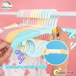 DODOLOVE ไม้แขวนเสื้อ ไม้แขวนผ้า ไม้แขวนผ้าเด็ก ปรับระดับได้ ไม้แขวน แพ็ค 5 คละสี ปรับได้ 3 ระดับ
