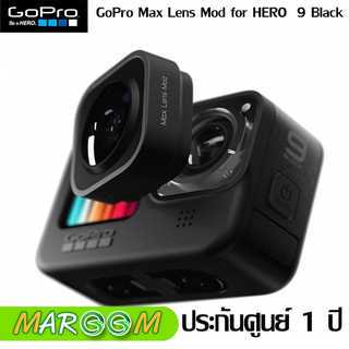 อุปกรณ์เสริมเลนส์กล้อง Max Lens Mod GoPro Max Lens Mod for HERO10 &amp; HERO 9 Black รับประกันศูนย์ 1 ปี