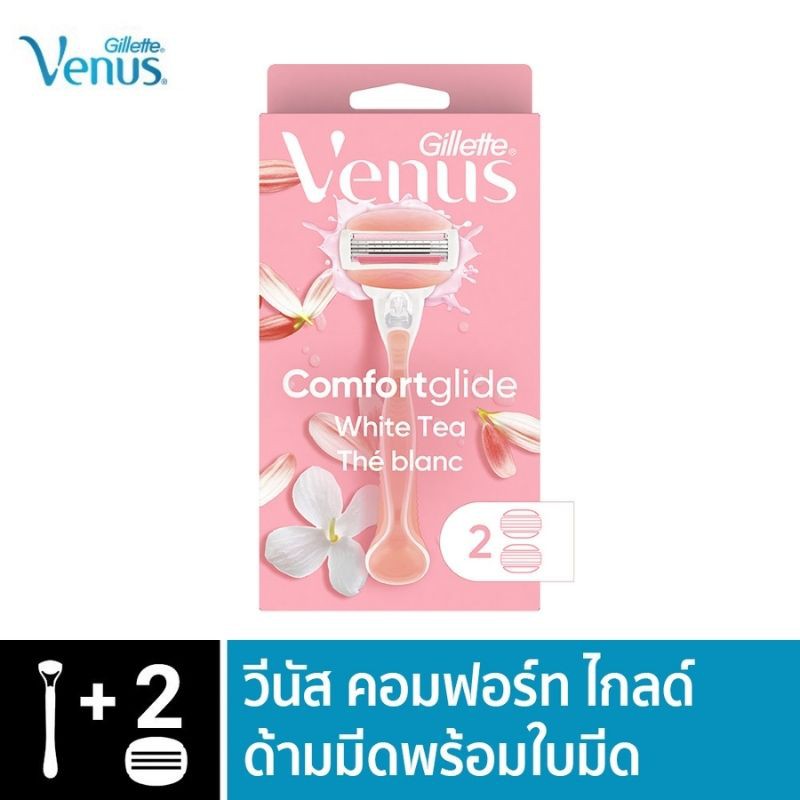 ยิลเลตต์ วีนัส คอมฟอร์ทไกลด์ มีดโกน 1 ด้าม ใบมีดโกน 2 ชิ้น Gillette Venus Comfortglide Women's Razor