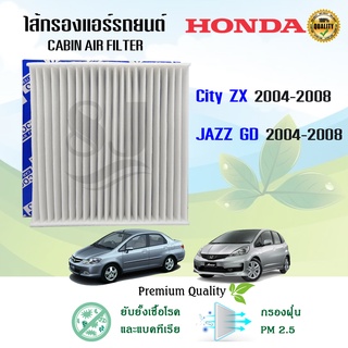 กรองแอร์รถยนต์ Honda City ZX JAZZ GD ตัวแรก ฮอนด้า ซิตี้ แจ๊ซ ปี 2003-2007