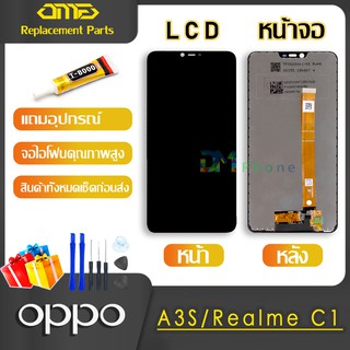 อะไหล่มือถือ หน้าจอ oppo A3S / Realme C1 อะไหล่ หน้าจอ LCD จอพร้อมทัชสกรีน ออปโป้ A3S/Realme C1 กาว t7000 แถมไขควง