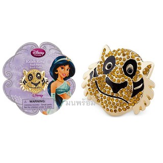 Disney USA Princess JASMINE Pet Tiger RAJAH RING Aladdin แหวนราจาจากการ์ตูนอลาดิน ของแท้