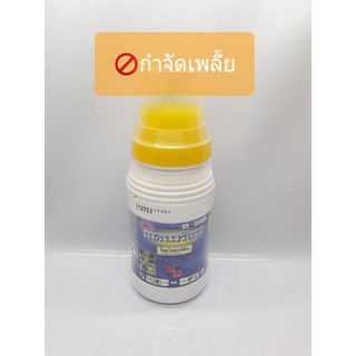 แดนท๊อป (โคลไทอะนิดิน) ป้องกันกำจัดเพลี้ย 100 กรัม