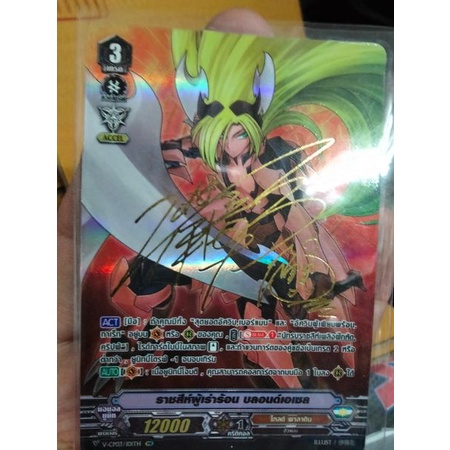 กิ๊ฟตัวละคร+ลายเซ็นผู้วาดชุด VEB07/VEB08/VBT03/VCP แยกใบ เริ่มส่ง 20/9/65 เว้นกิ๊ฟบลาเตอร์พร้อมส่ง