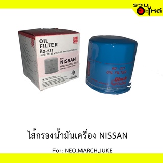 ไส้กรองน้ำมันเครื่อง NISSAN For: NEO,MARCH,JUKE REPLACES: 15208-65F00