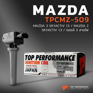 คอยล์จุดระเบิด MAZDA 3 SKYACTIV 1.5 / MAZDA 2 SKYACTIV 1.3 - TPCMZ-509 - TOP - คอยล์หัวเทียน มาสด้า สอง สาม สกายแอคทีฟ