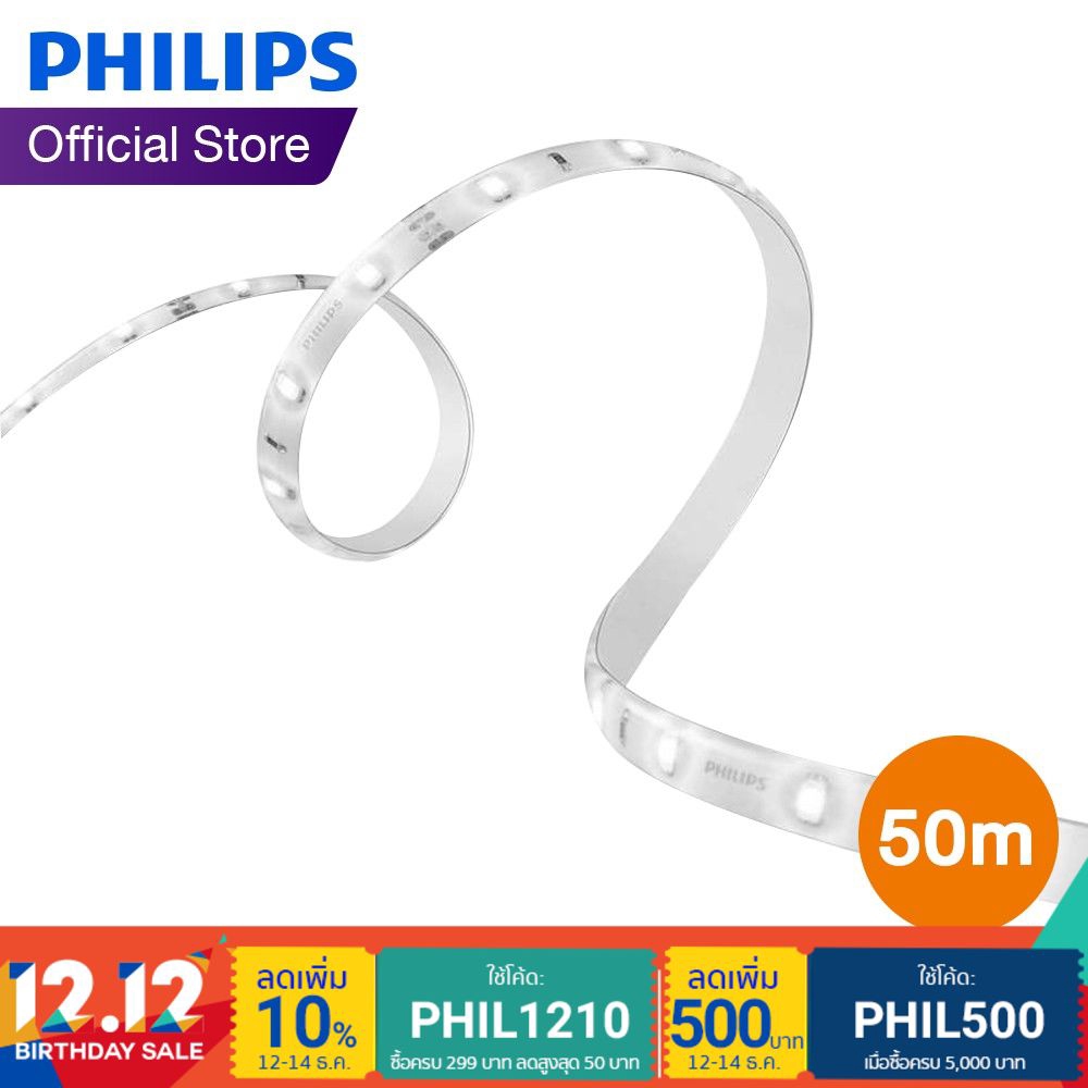 Philips ไฟเส้น LED Strips รุ่น DLI 31086 5.6 วัตต์ 200 ลูเมน/เมตร ยาว 50 เมตร (เลือกสีได้)