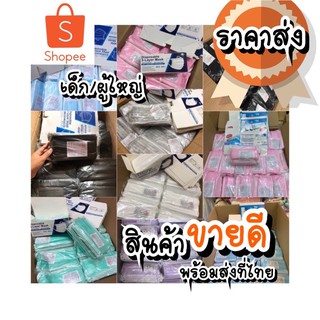 (พร้อมส่งมี15สี)หน้ากากสำหรับผู้ใหญ่ 3ชั้น กล่องละ50ชิ้น