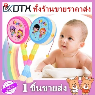 DTXmarket ป๋องแป๋ง ของเล่นเขย่ามือ ของเล่นโบราณ น่ารัก ของเล่นเด็ก ป๋องแป๋งคละลาย