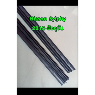ยางปัดน้ำฝนแบบรีฟิลแท้ตรงรุ่น Nissan Sylphy ปี 2012-ปัจจุบัน ขนาด 350 mm. และ 650 mm. จำนวน 1 คู่
