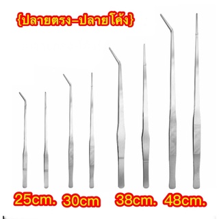 Forceps ที่คีบ แหนบ คีม  ที่คีบงานฝีมือ สแตนเลส มีให้เลือก 2แบบสแตนเลสปากคีบฟอร์เซปสแตนเลสStainless Steel Forceps