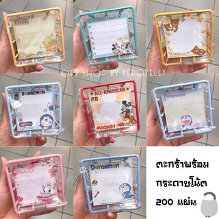 กระดาษโน้ตพร้อมตะกร้า #ลิขสิทธิ์แท้💯มี 200 แผ่น