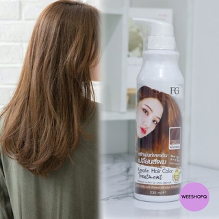 สีน้ำตาลทอง  ทรีทเม้นท์ เปลี่ยนสีผม  FG Keratin Hair Color Treatment  ให้ผมนุ่มเงา ผมไม่เสีย 235 ml.