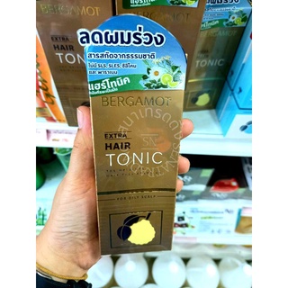 แฮร์โทนิคบำรุงหนังศีรษะ สำหรับผมหลุดร่วง และผมมัน เบอกาม็อท Bergamot extra hair tonic