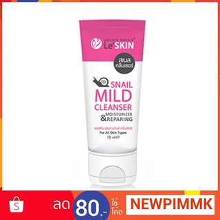 Leskin Snail Mild Cleanser ขนาด 100 ml.