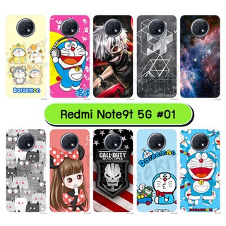 เคส xiaomi redmi note9t 5g มีเก็บปลายทาง กรอบเสี่ยวหมี่ note9t g5 ลายการ์ตูน S01 พร้อมส่งในไทย