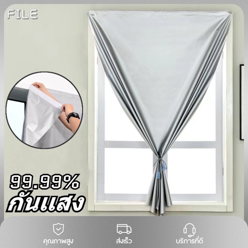 ผ้าม่านกันแสงUV 100% ผ้าม่านตีนตุ๊กแก ม่านกันแสง กันUV ตีนตุ๊กแก ป้องกันรังสียูวี กันความร้อน กันน้ำ