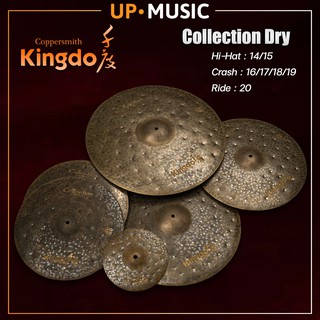 ฉาบ Kingdo รุ่น Collection Dry