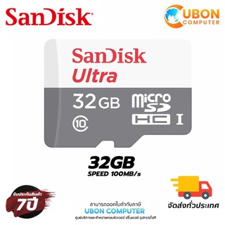 SANDISK ULTRA MICROSDXC UHS-I CARD 32GB SPEED 100MB/s (SDSQUNR-032G-GN3MN) ประกันศูนย์ 7 ปี