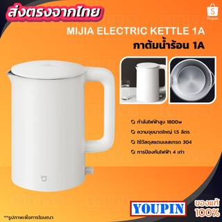 Mijia Electric Kettle 1A กาต้มน้ำร้อน 1Aใช้เทอร์โมสตัทควบคุมอุณหภูมิความร้อน กำลังไฟฟ้าสูง 1800w Electric Kettle 2