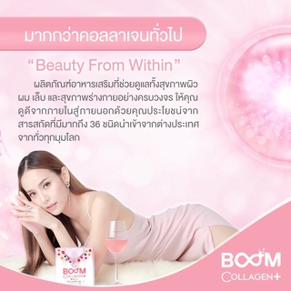 Boom Collagen+: คอลลาเจน อาหารเสริมที่ช่วยดูแลสุขภาพ ผิว ผม เล็บ อย่างครบวงจร