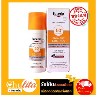 (แพคเกจยุโรป) ยูเซอริน ครีมกันแดด Eucerin Sun Fluid Pigment Control SPF50+ (50ml)กันแดดลดจุดด่างดำ กระ ฝ้าแดด