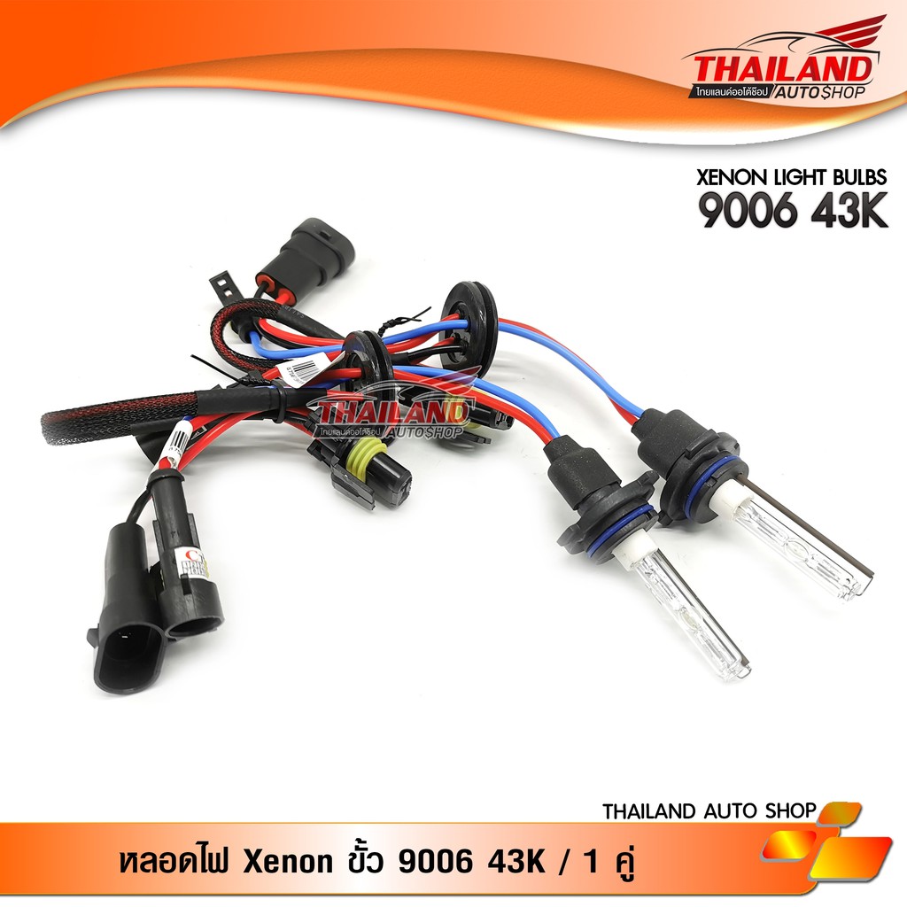 หลอดไฟ XENON ขั้ว 9006 4300K / 1 คู่