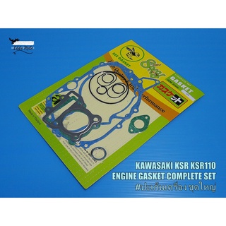 KAWASAKI KSR110 KSR GASKET COMPLETE SET // ปะเก็นเครื่อง ชุดใหญ่ สินค้าคุณภาพดี