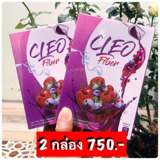 ‼️แท้100% #คลีโอไฟเบอร์ 2 กล่อง 750.- #คลีโอไฟเบอร์🍓🍒  ลดไขมัน พุงยุบ