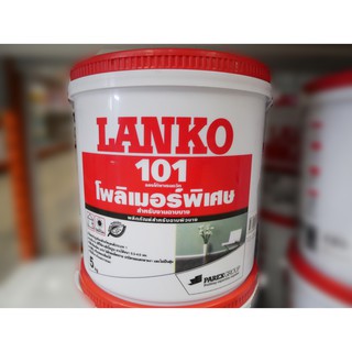 LANKO101โพลีเมอร์ฉาบบาง ขนาด5กก.