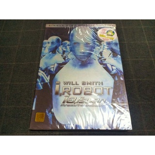 DVD ภาพยนตร์แอ็คชั่นไซไฟทริลเลอร์สุดมันส์ระทึก "I, Robot / พิฆาตแผนจักรกลเขมือบโลก" (2004)