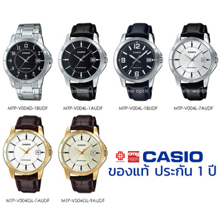 นาฬิกาข้อมือ CASIO ชาย-หญิง รุ่น MTP/LTP-V004D/V004L/V004G/V004GL/V004SG ของแท้ประกัน 1 ปี