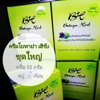 โบทาย่า เฮิร์บ Botaya Herb โบทาย่า เซตใหญ่ [ ครีม30กรัม+สบู่ ]โฉมใหม่