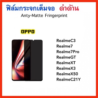 ฟิล์มกระจก AG ด้าน OPPO RealmeC3 RealmeGT Realme7PRO Realme7 RealmeXT RealmeX3 RealmeX50 RealmeC21Y RealmeC53