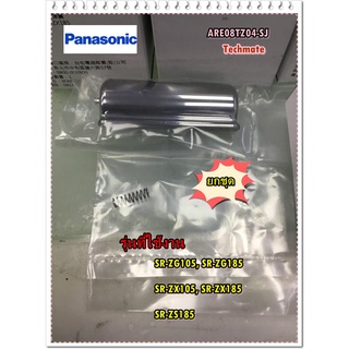 อะไหล่ของแท้/ปุ่มด+ปริงหม้อหุงข้าวพานาโซนิค/ARE08TZ04-SJ/ARE09ED371/Panasonic/Hook Botton+Spring