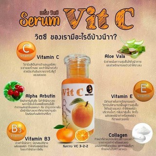 เซรั่ม วิตามินซี Serum Vit C White Perfect เซรั่มวิตซีไวท์เพอเฟ็ค ดำกรรมพันธุ์ ข้อศอกดำ หัวเข่าดำ ช่วยลดรอยแตกลาย