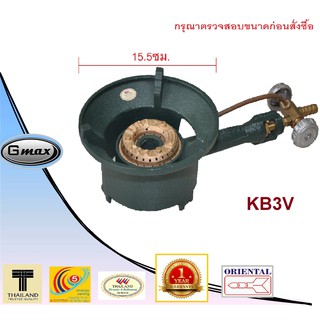 Gmax เตาฟู่เล็ก เตาแม่ค้าขนาดเล็ก สำหรับทำขนมถังแตก ขนมฝักบัว KB3VG วาล์วทองเหลือง รับประกัน 1 ปี