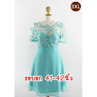 E1932-2-3XL-ชุดราตรีคนอ้วน สีเขียวเทอร์ควอยซ์ ผ้าลูกไม้ดอกลอย-ผ้าชีฟอง คอกลมผ้าลูกไม้ดอกลอยซีทรูหรูหรามากค่ะ