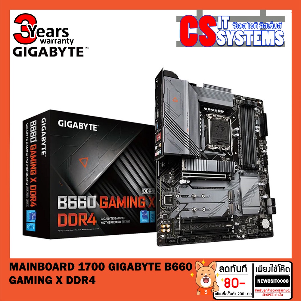 MAINBOARD (เมนบอร์ด) 1700 GIGABYTE B660 GAMING X DDR4