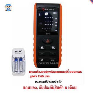 ST Hardware NORM เครื่องวัดระยะเลเซอร์,วัดพื้นที่,ปริมาตร 80เมตร รุ่น E80 รับประกันสินค้า 6 เดือน แถม Vector Doublepow