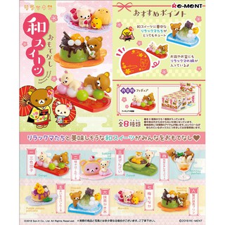 Rement Rilakkuma Omotenashi Japanese Sweets