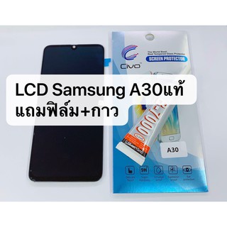 อะไหล่หน้าจอ จอ+ทัชสกรีน LCD Samsung A30 งานแท้ สินค้าพร้อมส่ง