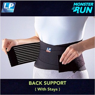 สายรัดพยุงหลัง LP Support Back Support ( With Stays ) Unisex