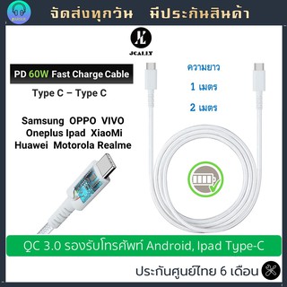 JCALLY สายชาร์จเร็ว 60W Type C ไอแพด Android USB C to Type C Fast Charge อุปกรณ์ชาร์จสำหรับSamsung VIVO OPPO vivo