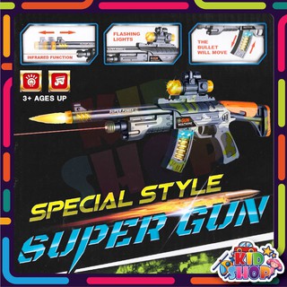 ปืนทหาร SPECIAL STYLE SUPER GUN ของเล่น ปืนทหาร ปืนเลเซอร์ ของเล่นทหาร ปืนของเล่นเด็ก เท่มาก